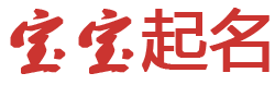 鄂尔多斯市新闻网起名网